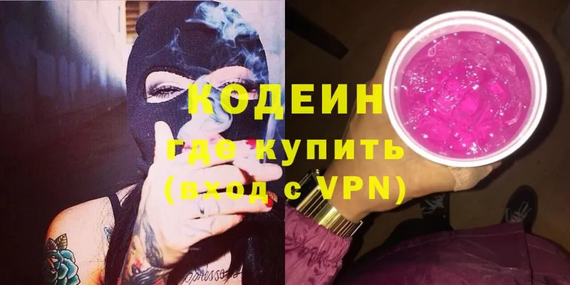 Codein Purple Drank  где найти наркотики  Бирюсинск 