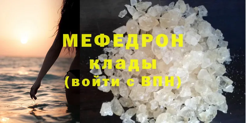 Мефедрон mephedrone  купить   Бирюсинск 