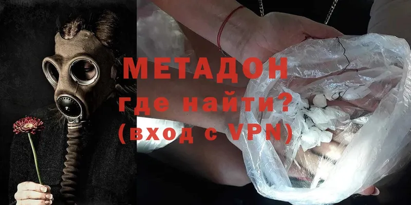 хочу наркоту  Бирюсинск  МЕТАДОН methadone 